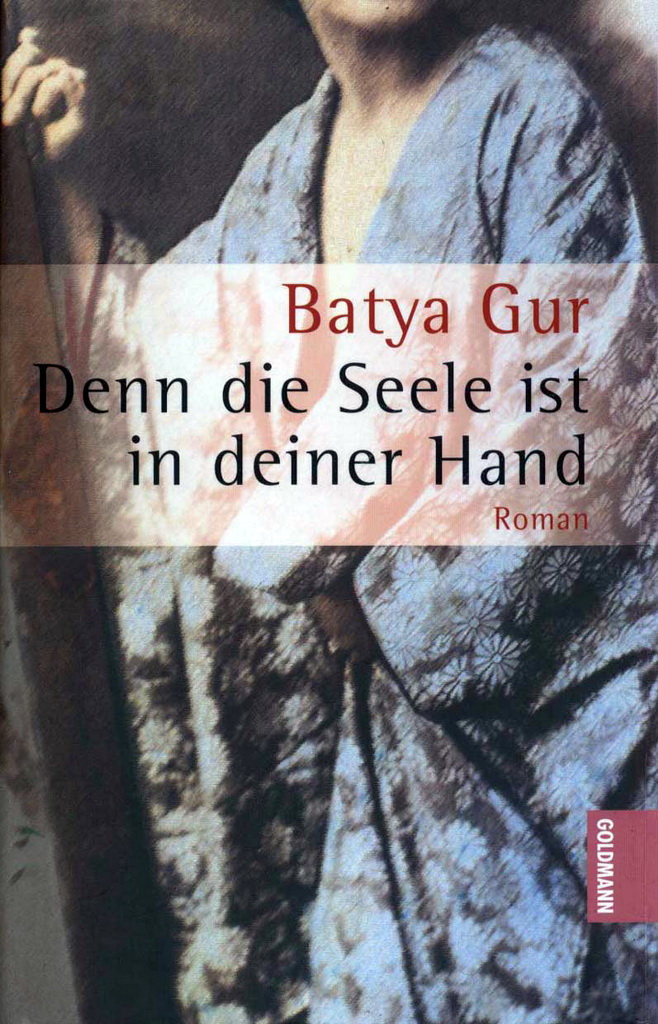 Ochajon 05 - Denn die Seele ist in deiner Hand